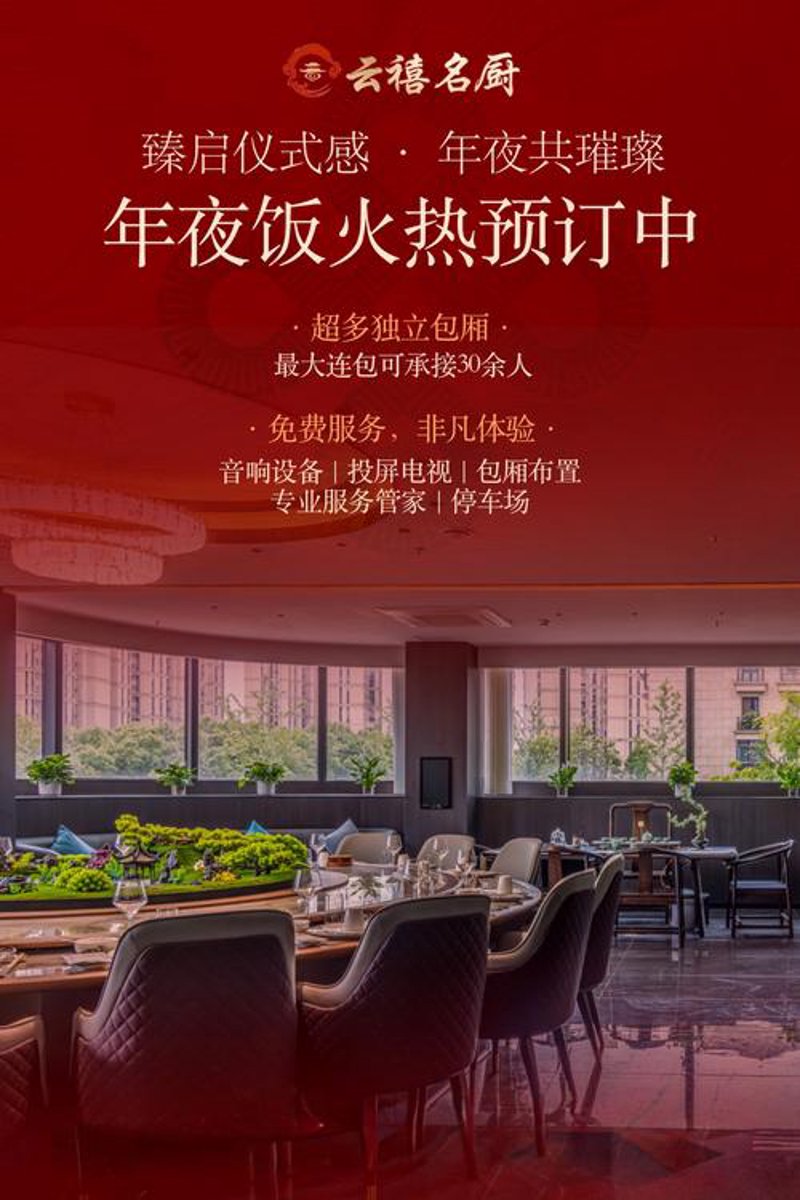 池州饭店行业：本地风情与现代服务交织