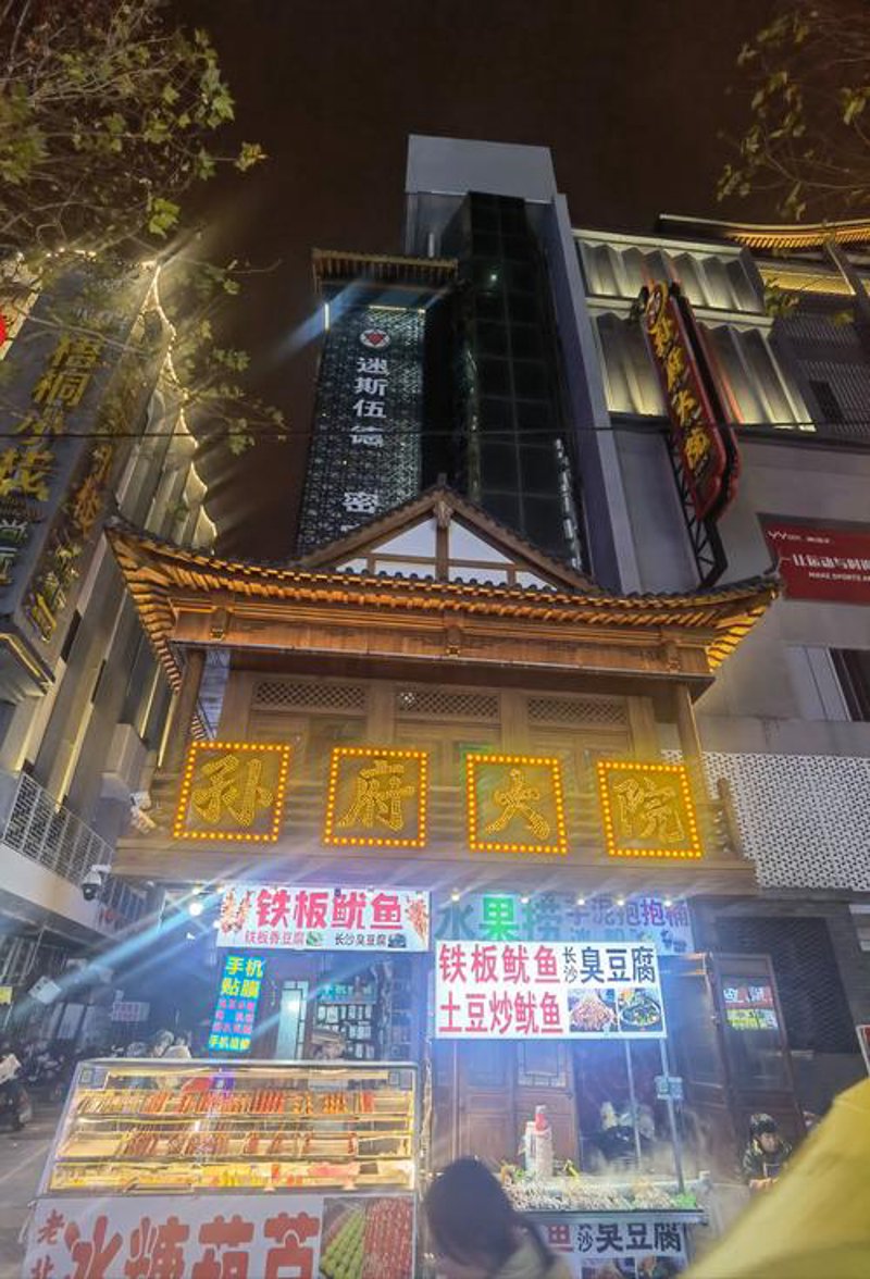 池州饭店行业：本地风情与现代服务交织