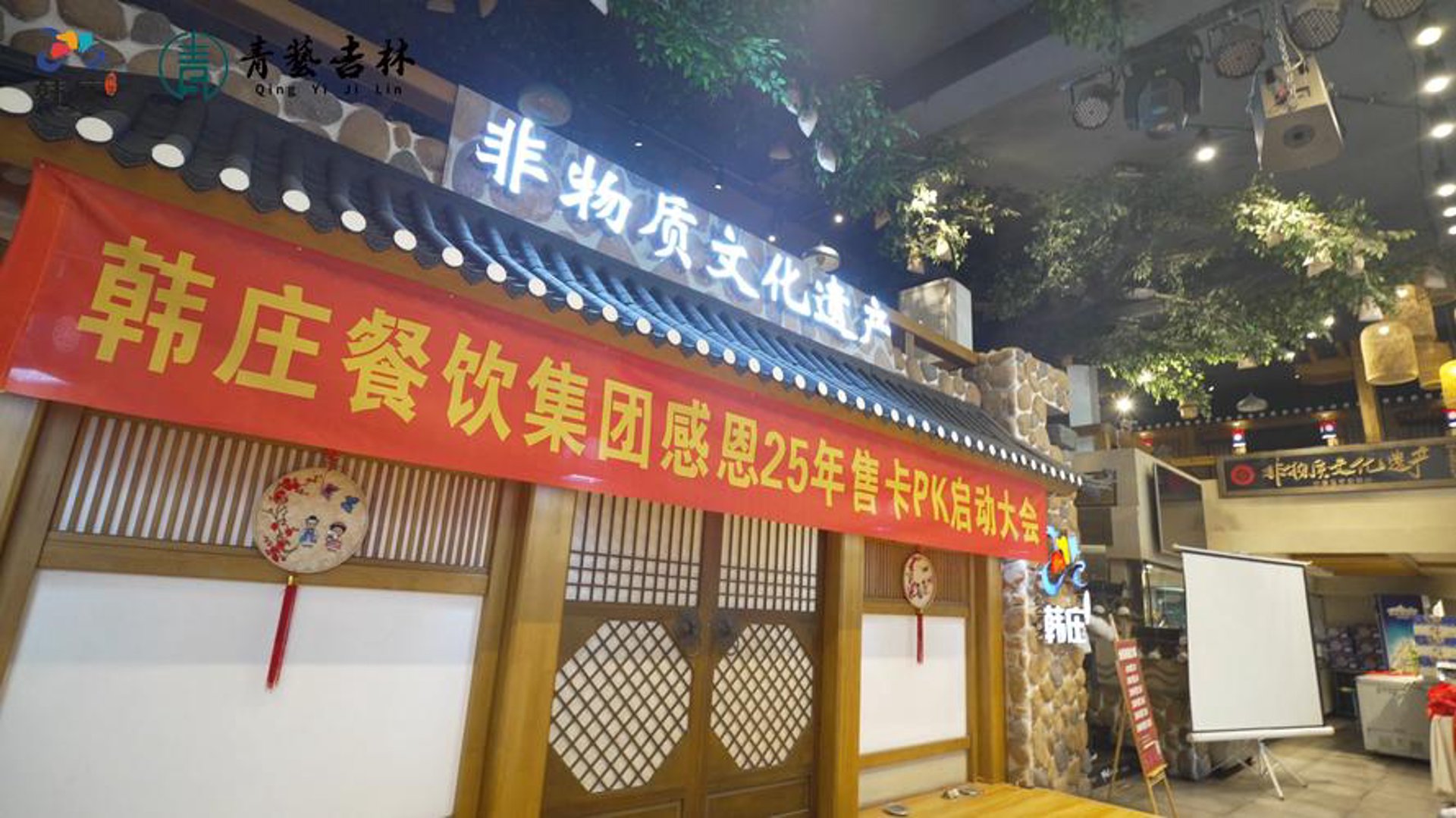 君味辞餐饮